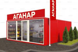 Торговый павильон Аганар